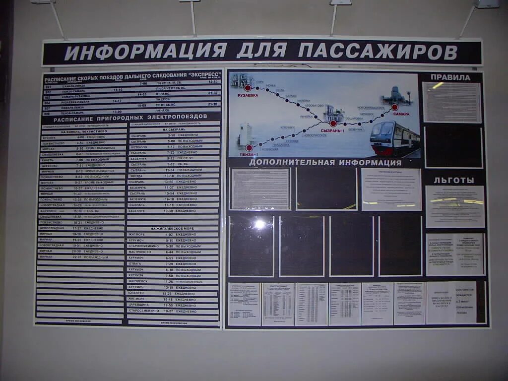 расписание жд поездов. расписание ржд. волгоград-урюпинск расписание электричек. воркута расписание поездов. расписание пассажирских поездов поворино.