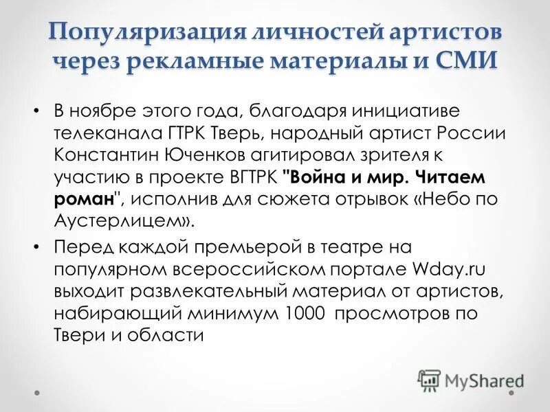 Благодаря инициативам. Благодаря инициативам. Благодаря инициативам. Чванов четверо наедине с горами. Легенда бывшее название омска.