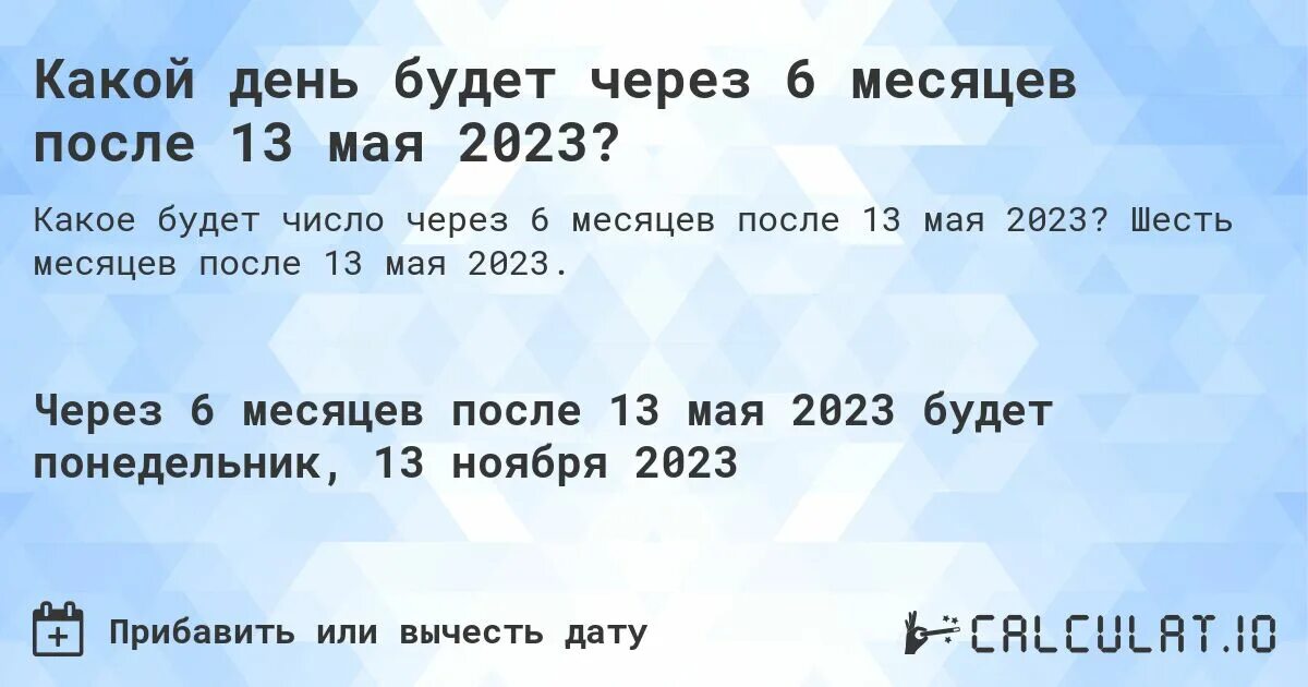Норма май 2024