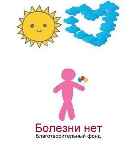 Благотворительная организация жизнь