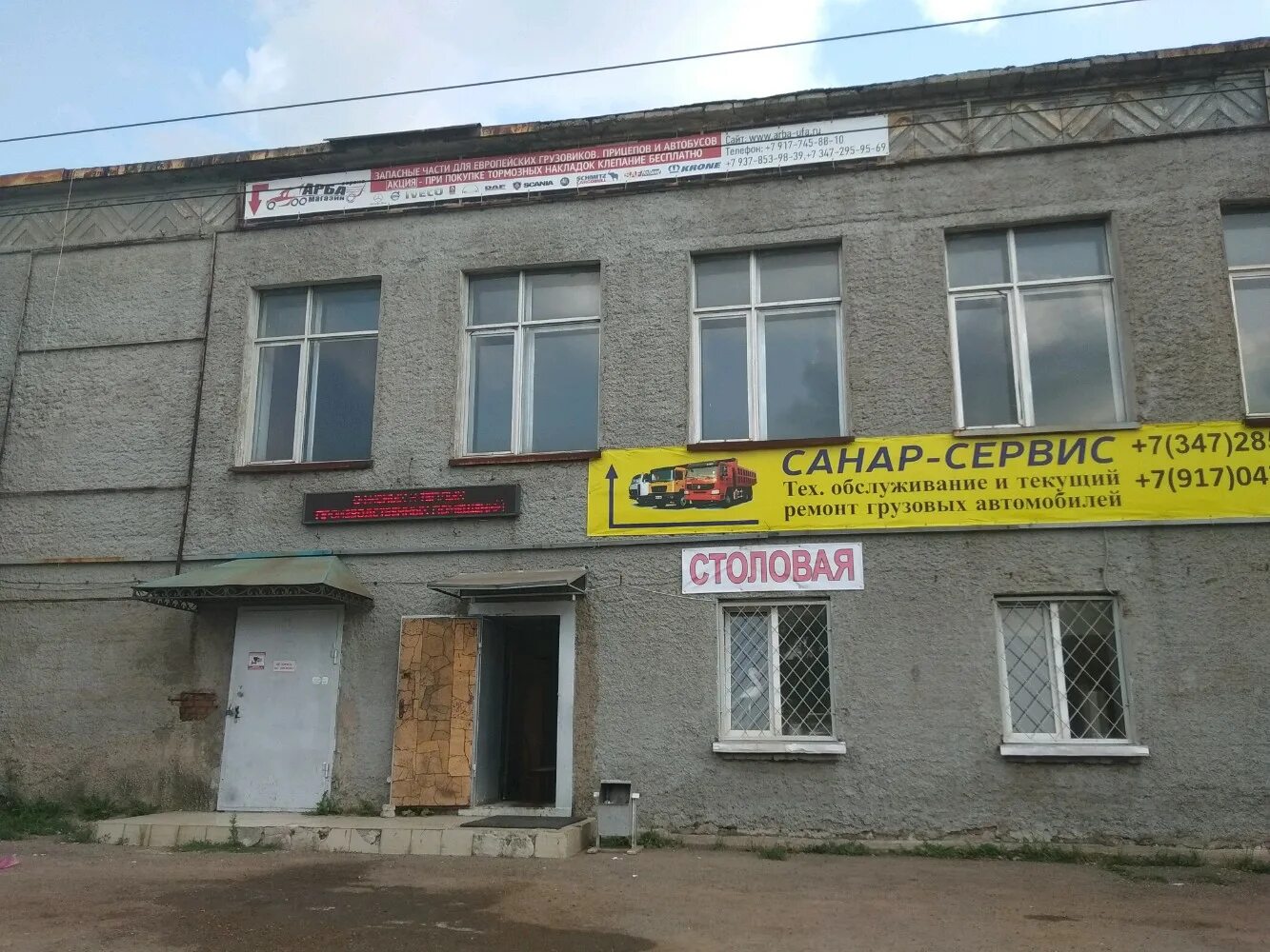 Соединительное шоссе 2 уфа. Соединительное шоссе 21 уфа столовая. соединительное шоссе 31. уфа соединительное шоссе 34. соединительное шоссе 32.