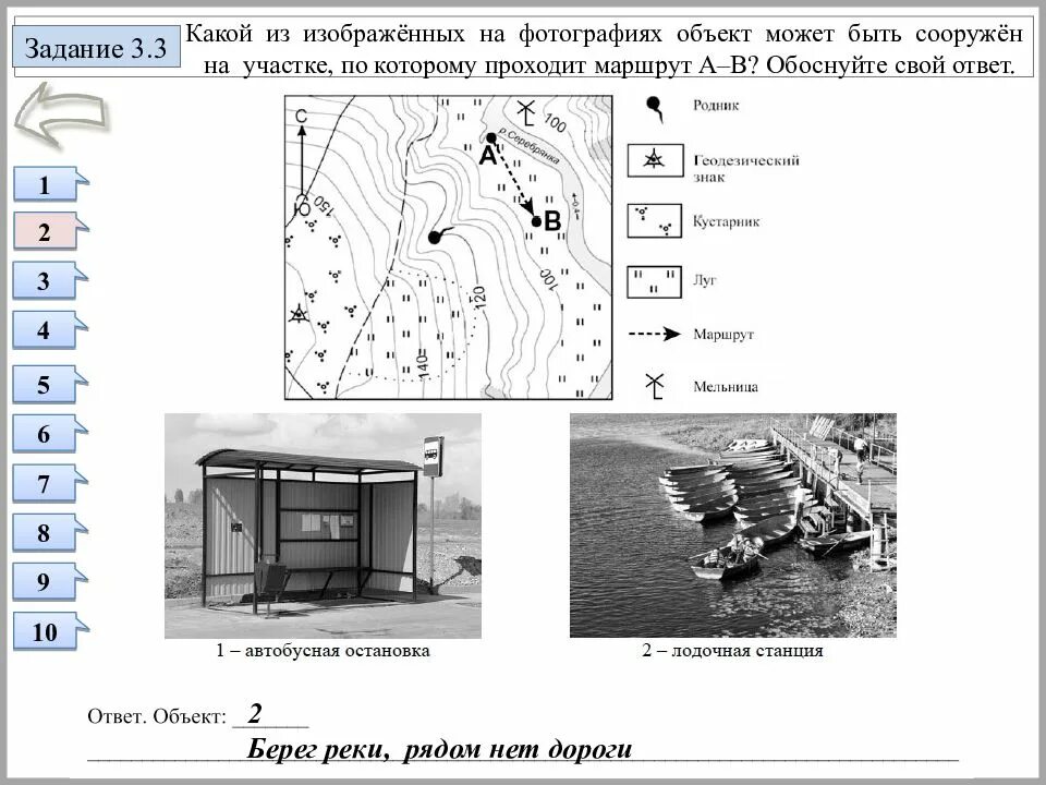 Какая особенность участка определила ваш выбор. Какой из изображенных на фотографиях. Какой из изображённых на фотографиях,обьектов может быть сооружён. Какой из изображенных на фото объектов может быть. Какой из изображённых на фотографиях объект.