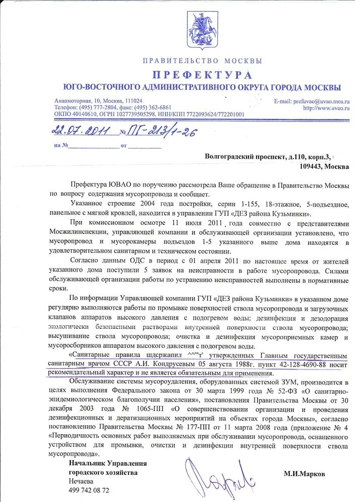 вао москва районы. территория района вешняки. юго-восточный административный округ (ювао). юго-восточный административный округ карта. индекс вао г москвы.