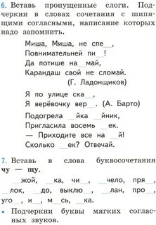 Карточки по русскому языку ча ща