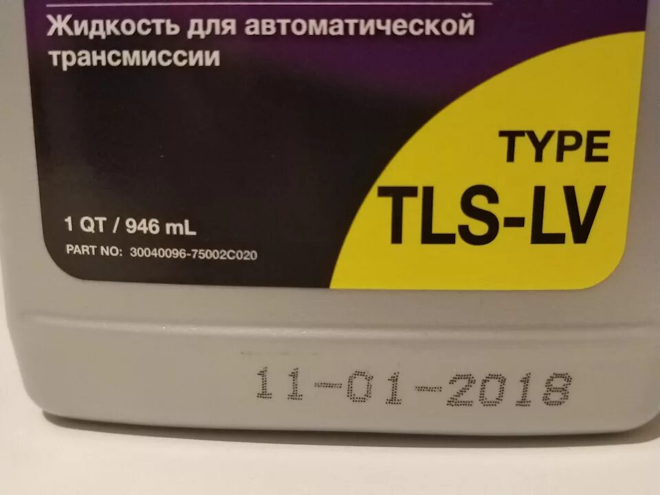 Tls lv