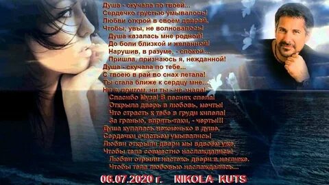 Песня душа тоскует в мире