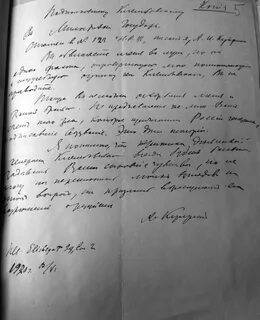 Куприн письма
