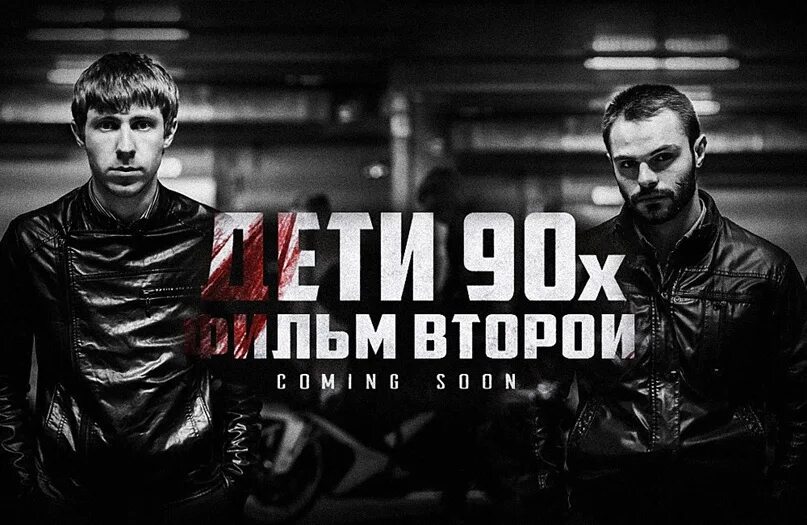 Дети 90 3. Михаила Носко дети 90.