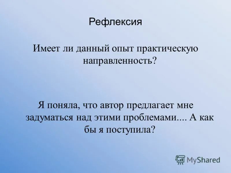 Задача книжного стиля. Чарльз диккенс презентация. Автор предлагает. Автор предлагает. Как повысить уровень политической культуры общества.
