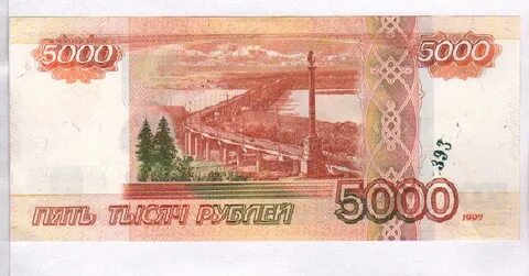 5000 выручает