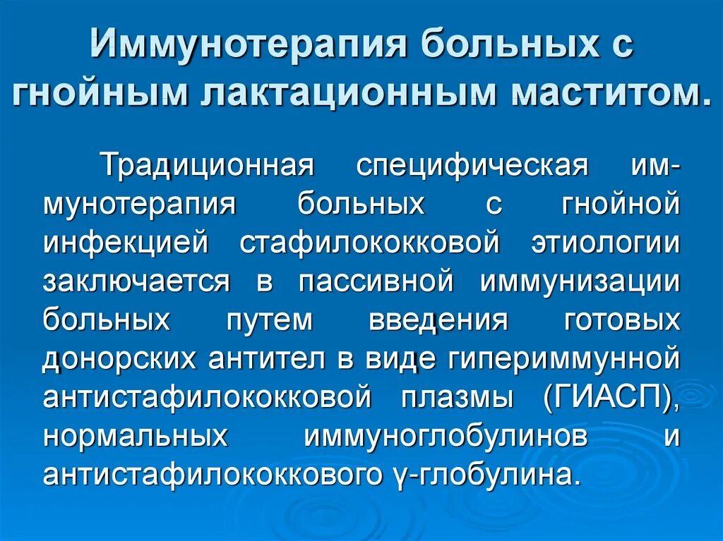 Гнойный лактационный мастит. Маститы этиология. Лактационный мастит этиология. Лечение гнойного мастита