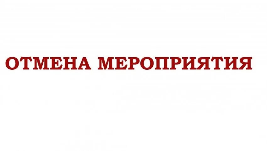Отменили гуляния. Отменили гуляния. Столкновения на болотной 6 мая 2012. Масленица екатеринбург 2022. Питер в новогодние праздники.