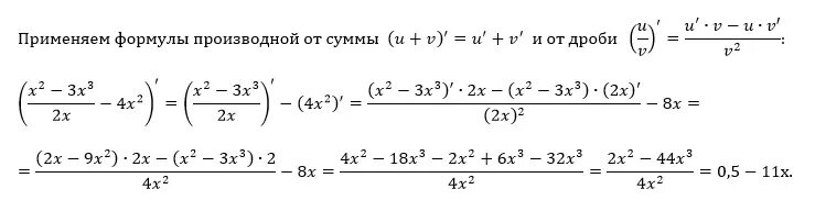 Производная x2 3 x x3