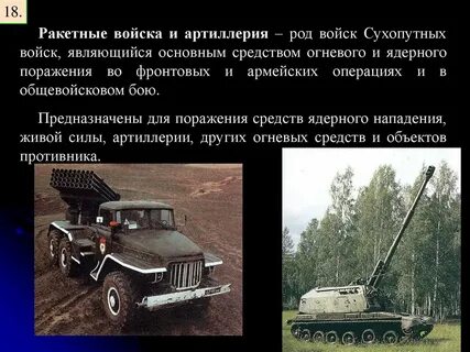 Орудие род