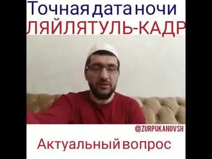 Какого числа ночь лайлатуль кадр 2024