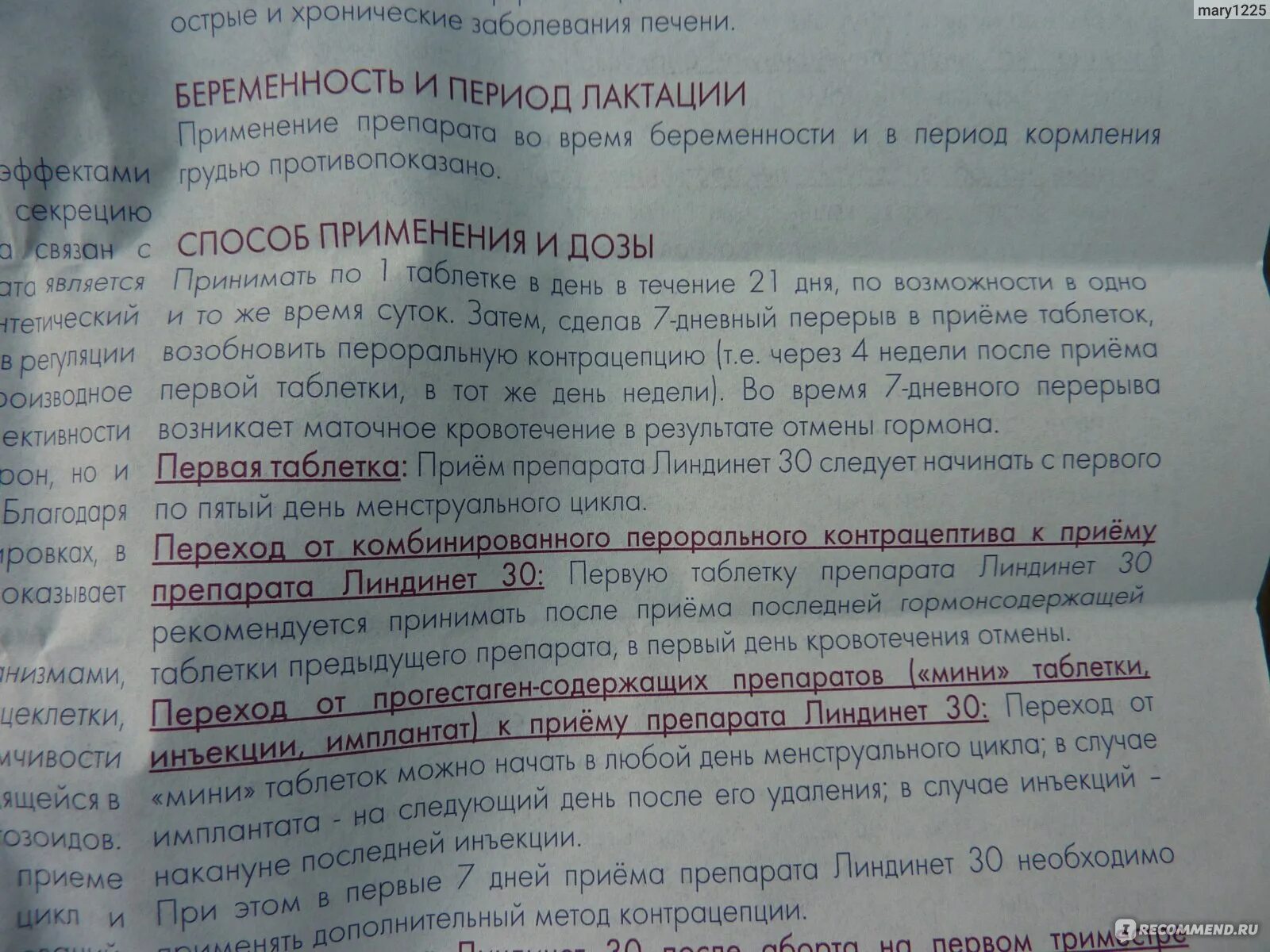 С какого дня пить противозачаточные. Таблетки чтобы не забеременеть. Противозачаточные с первого дня месячных. Таблетки противозачаточные после месячных.