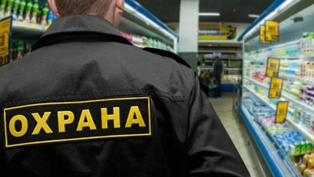Охранник в магазине. Охранник в супермаркете. Городской жандарм охранник супермаркета. Охранник в торговый зал. Городской жандарм охранник супермаркета.