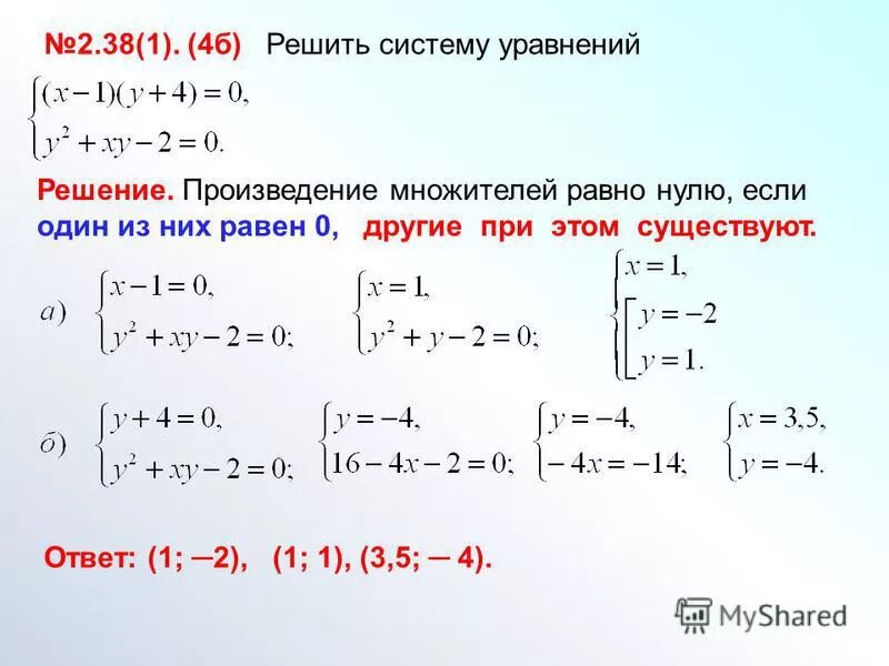 Запиши уравнение и реши их произведение неизвестного