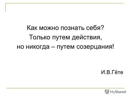 На дороже какое действие