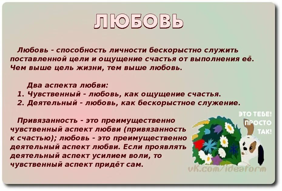 Бескорыстное служение