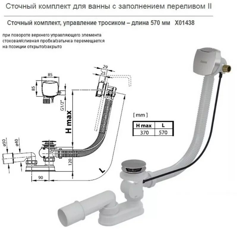Как снять ручку перелива Слив-перелив для ванны Nicoll 650 мм, полуавтомат EB07-0203611 выгодная цена,