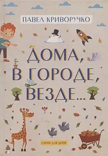 Везде г