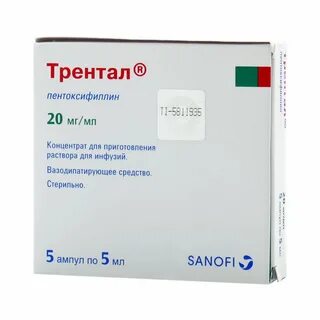 Трентал капельница инструкция по применению
