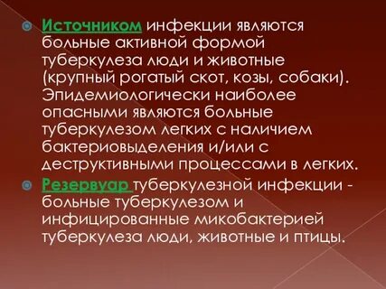 Для инфекционных и туберкулезных