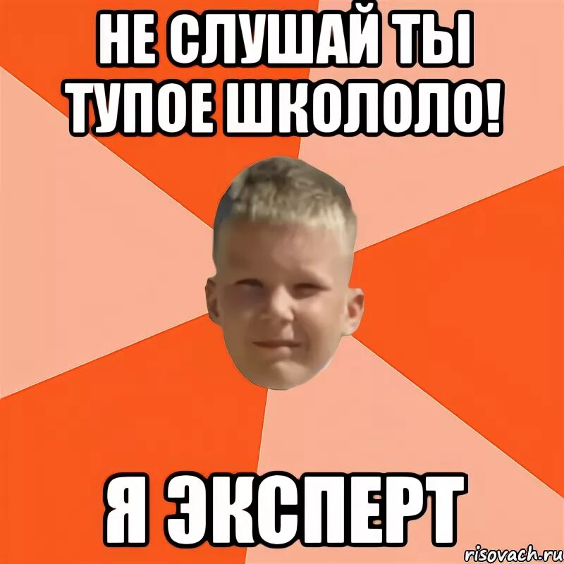 Мемы про экспертов. Чувак чувак мем. Всякая хрень. Что он слушает мем. А ты слушал музыку.