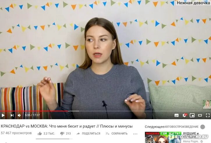 Ютуб егине на русском