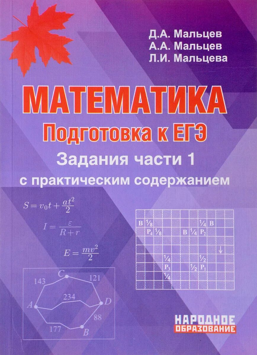 Школа математики для подготовки к егэ. Школа математики для подготовки к егэ. Подготовка к огэ и егэ. Школа математики для подготовки к егэ. Егэ по математике фото.