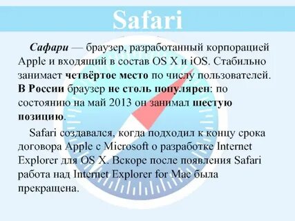 Плюсы браузера