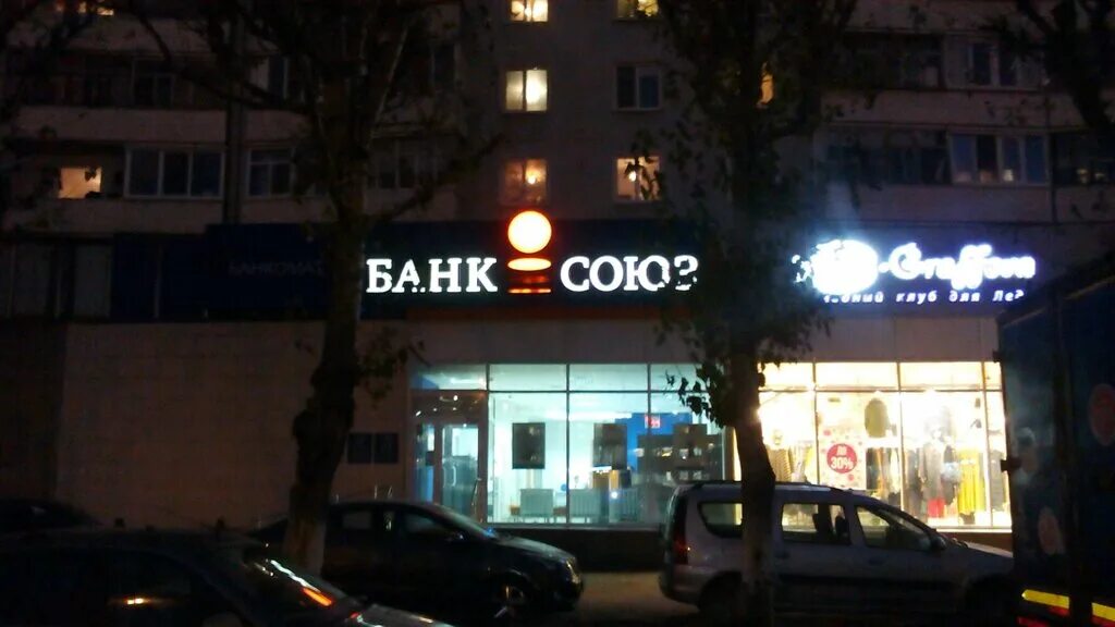 Рочдельская ул 12с1. Рочдельская 14 стр 1 банк мба-москва. Банк рочдельская. Банк рочдельская. 15, стр.