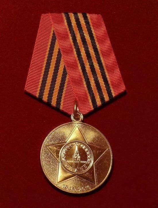 юбилейная награждение. медаль 75 лет победы в великой отечественной войне 1941-1945. пятиугольная колодка для медалей вектор. медаль 45 лет победы в великой отечественной войне 1941-1945. юбилейные медали великой отечественной войны 1941-1945.