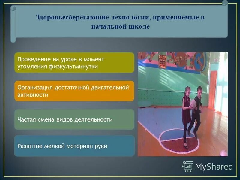 Программа маркетинкого исследования в школе. Мультяшные школьники. Изменение типа школы. Адаптирующие проекты. Изменение типа школы.