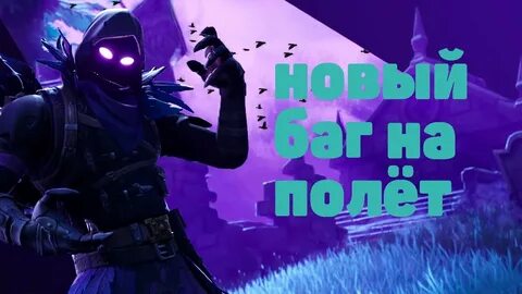 Fortnite опыт