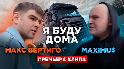 Станция дур макс
