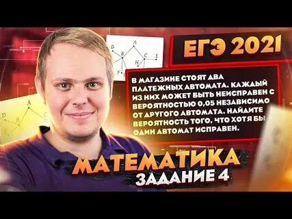 Кабанов егэ