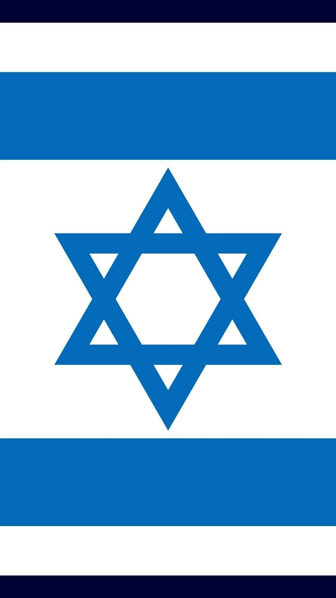 Звезда давида еврейские флаг. Звезда давида на флаге израиля. Звезда давида флаг. Флаг израиля 4к. Военно морской флаг израиля.