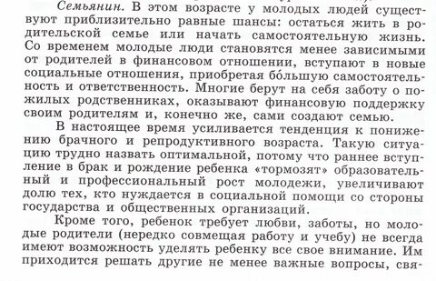 Сочинение на тему современная жизнь