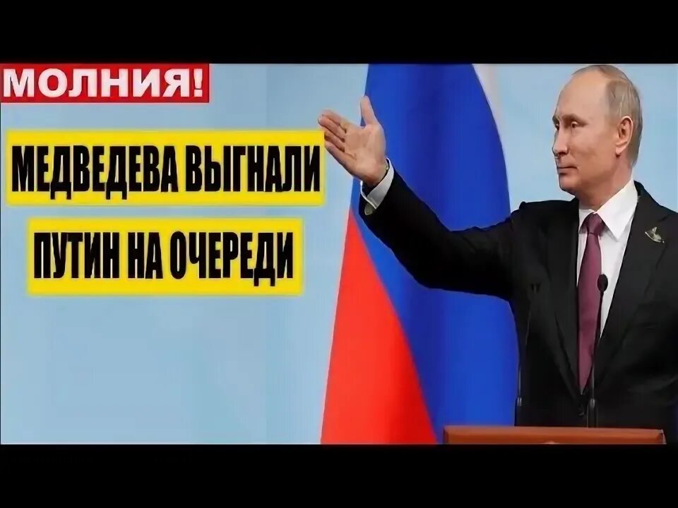 Как победила единая