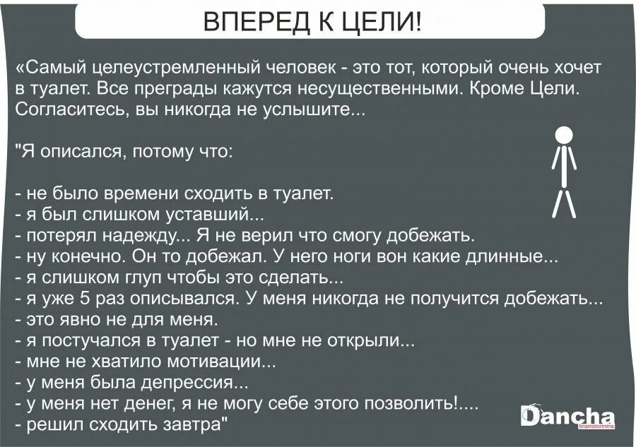 При депрессии заставлять. Мотивация от депрессии. Фразы для мотивации к жизни. Мотивационные цели. Притча о цели в жизни.