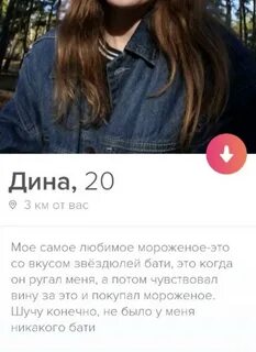 Тиндер мем