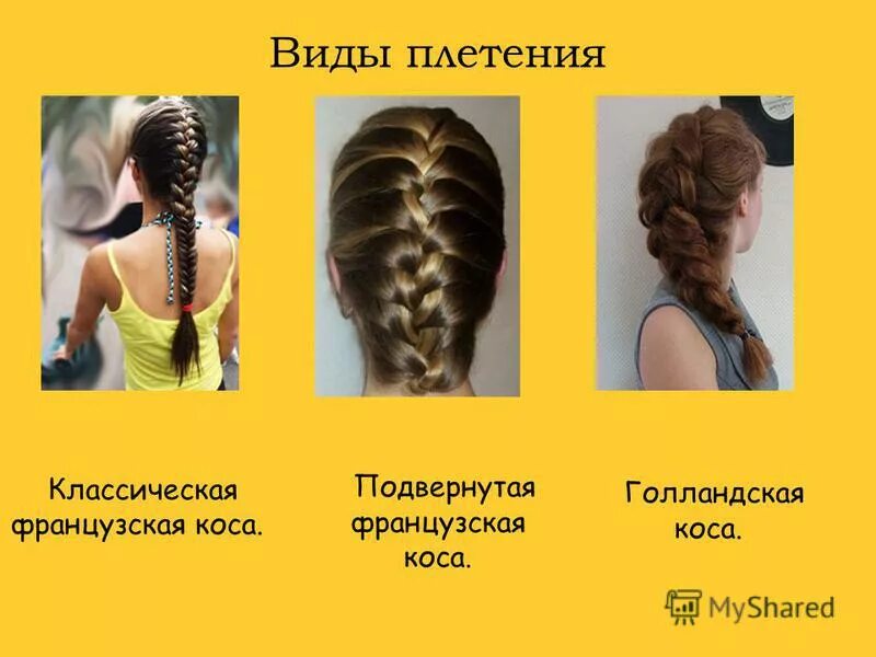 коса девичья пословица. косы на руси. вопросы про косы. вопросы про косы. стих про прическу.