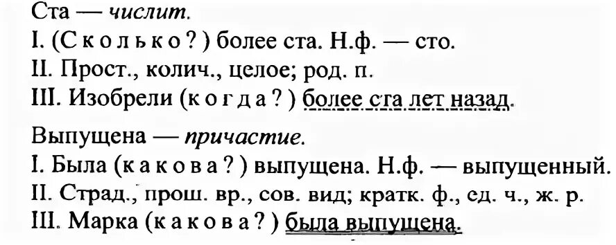 текст для выразительного прочтения. какова его основная мысль. 248 озаглавьте текст какова его основная мысль. 248 озаглавьте текст какова его основная мысль. прочитайте текст какова его основная мысль когда пушкина.