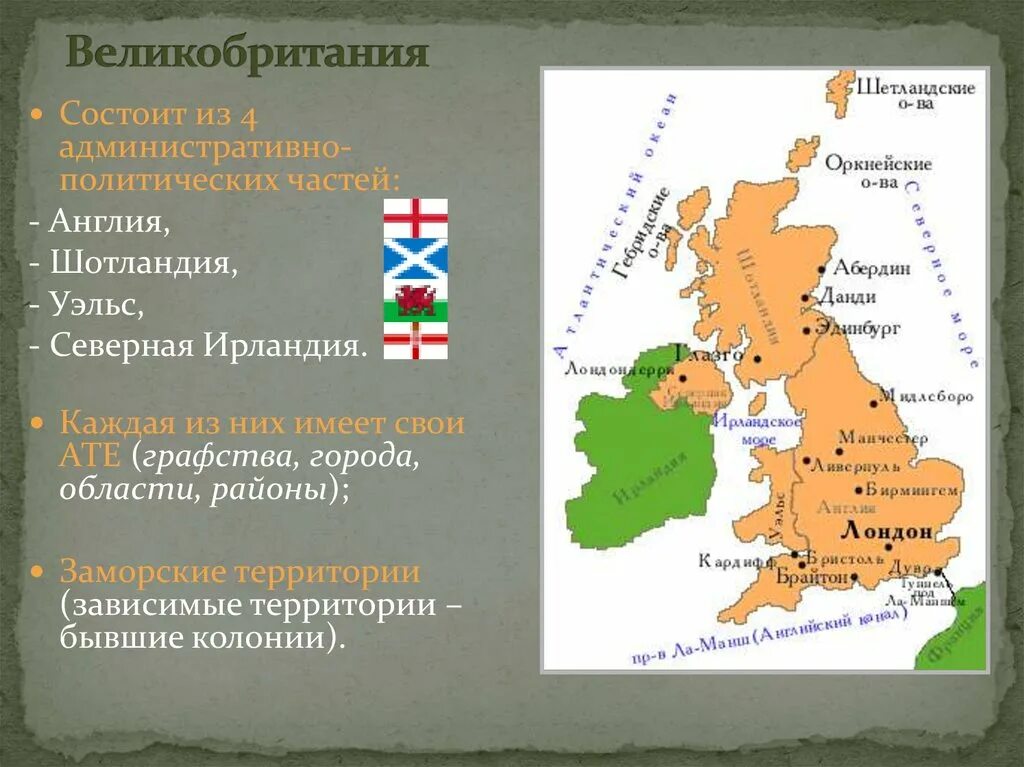 Англия страна часть великобритании и северной ирландии. Англия Шотландия Уэльс и Северная Ирландия на карте. Состав Великобритании на карте. Части Великобритании. Великобритания Шотландия Уэльс.