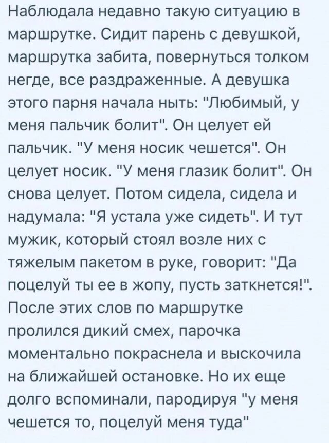 Песня встретились в маршрутке под номером 1. Маршрутка текст. Слова песни маршрутка. Текст песни мы встретились в маршрутке. Это не шутки мы встретились текст.