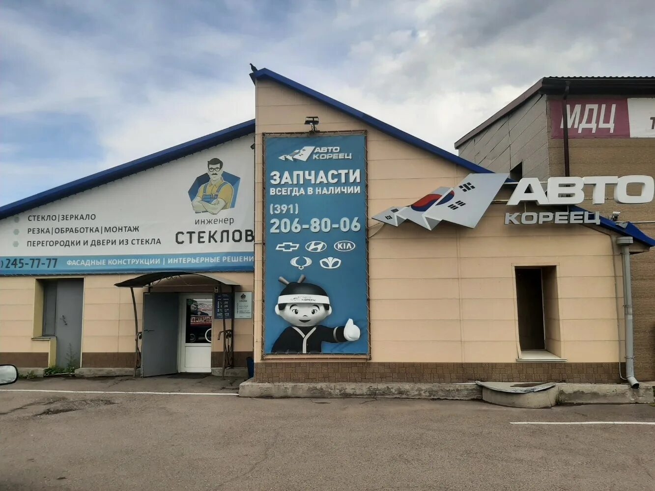 Шахтёров 16а красноярск. Шахтеров 16. Шахтеров 16. Шахтёров 16а красноярск. Шахтёров 16а красноярск.