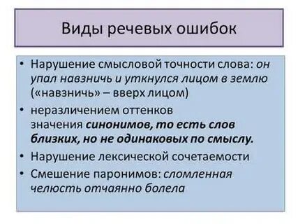 Лексическая гипотеза
