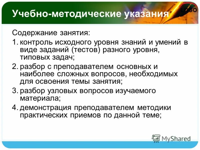 Контроль исходного уровня знаний. Контроль исходного уровня знаний. Контроль исходного уровня знаний. Фронтальный опрос. Повелительное и сослагательное наклонение в латинском языке.